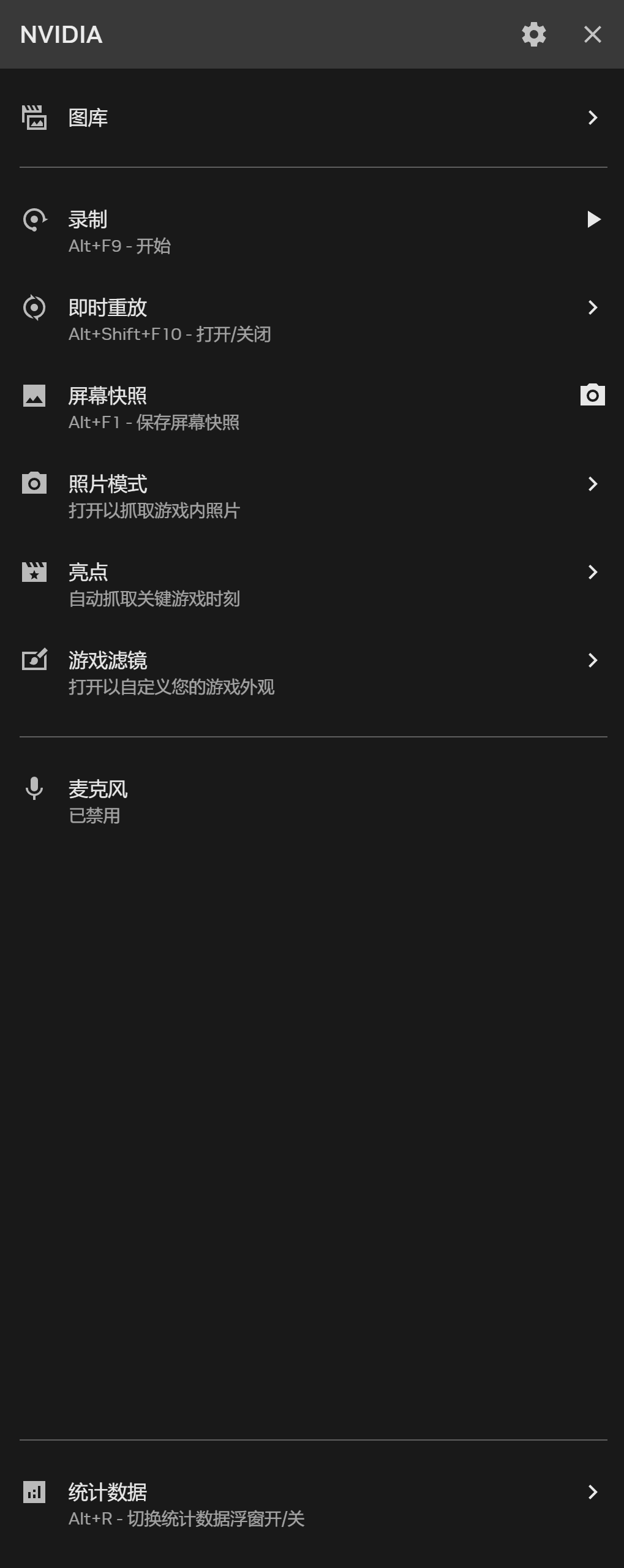 NVIDIA App side panel